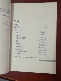 古医籍珍本集萃丛书.医衡