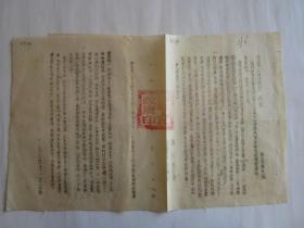 1954年陕西省邠县（彬县）人民政府为转发湖北咸宁高中教室倒塌压伤学生事件的检查处理报告希提高警惕给各学校、区公所的通知（宣纸油印）