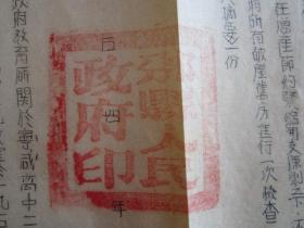 1954年陕西省邠县（彬县）人民政府为转发湖北咸宁高中教室倒塌压伤学生事件的检查处理报告希提高警惕给各学校、区公所的通知（宣纸油印）