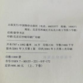 中华人民共和国药品管理法与药品管理实务全书