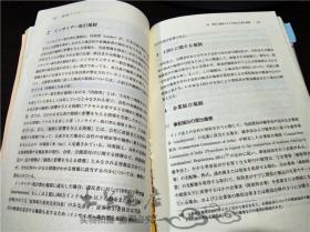 原版日本日文書 アジア新興国のM A法制 森.濱田松本法律事務所 商事法務 2013年一版一印 大32开平装