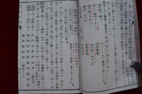 文法指教记事论说作法明辨乾坤二册全【日本明治17年（1884）野村长兵卫刻。出版年代相当于清德宗光绪十年。铜版彩印本。内有插图。原装2册。绢包角。品佳。孔网在售孤本】