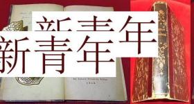 稀缺, 近代伟大的教育学家赫尔巴特著《 普通教育学 》 约1806年出版.