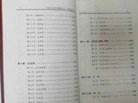 四柱基因学 邵伟华著四柱八字算命入门四柱预测学讲解教程