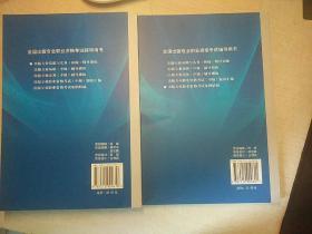 全国出版专业技术人员职业资格考试辅导教材+辅导用书:出版专业实务初级（2015年版）、出版专业基础初级（2015年版）、出版专业职业资格考试案例精编、出版专业基础与实务（初级）辅导训练、2014－2017年真题