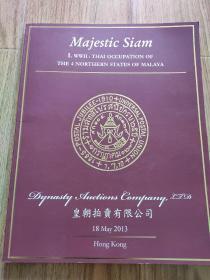 皇朝拍卖有限公司 邮票拍卖目录 Majestic Siam 2013.5.18