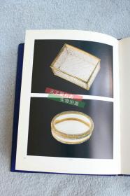 英文原版佳士得Christie's1982年6月重要金盒金器拍卖图录