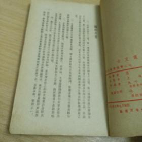 古文选讲 ～香港上海书局(57年初版、
蕖蒲编著)