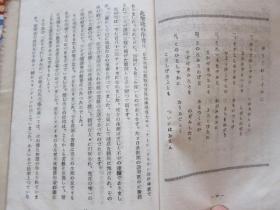 圣歌之话   昭和22年出版  1947年  日文