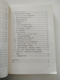 中国证券业从业人员业务培训系列教材：证券发行与承销，证券投资分析，公司购并原理与案例，中国证券法规总汇（4本合售）