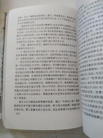 中国证券业从业人员业务培训系列教材：证券发行与承销，证券投资分析，公司购并原理与案例，中国证券法规总汇（4本合售）