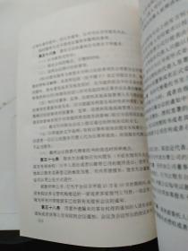 中国证券业从业人员业务培训系列教材：证券发行与承销，证券投资分析，公司购并原理与案例，中国证券法规总汇（4本合售）