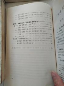 中国证券业从业人员业务培训系列教材：证券发行与承销，证券投资分析，公司购并原理与案例，中国证券法规总汇（4本合售）