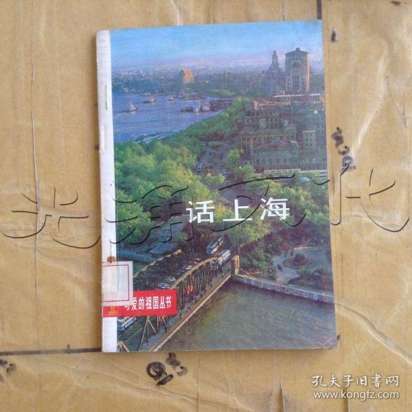 话上海---[ID:635790][%#350K7%#]