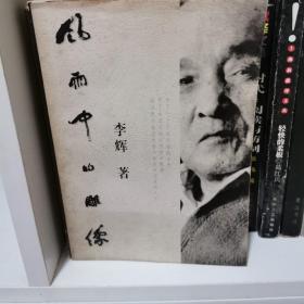 风雨中的雕像