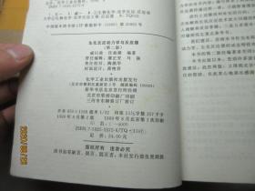 生化反应动力学与反应器 7764