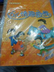 红舞鞋系列·幼儿园教师指导用书：幼儿情趣歌舞