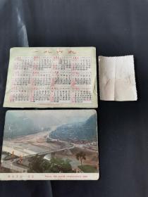 1969年年历片