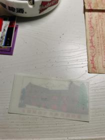 参观陈嘉庚先生故居留念 塑料门票