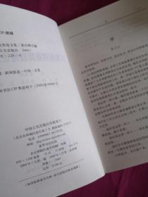 水利报刊新闻宣传论文集