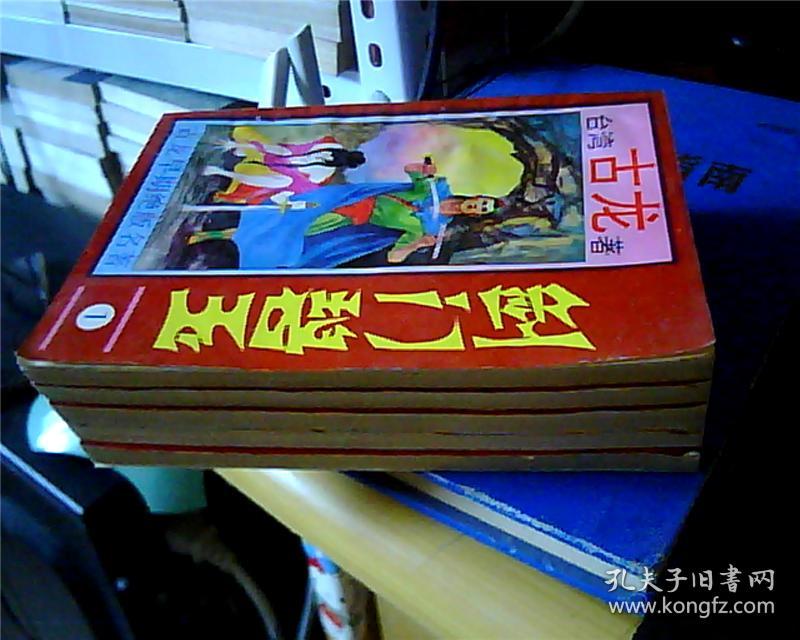 剑门碧玉（全五册）