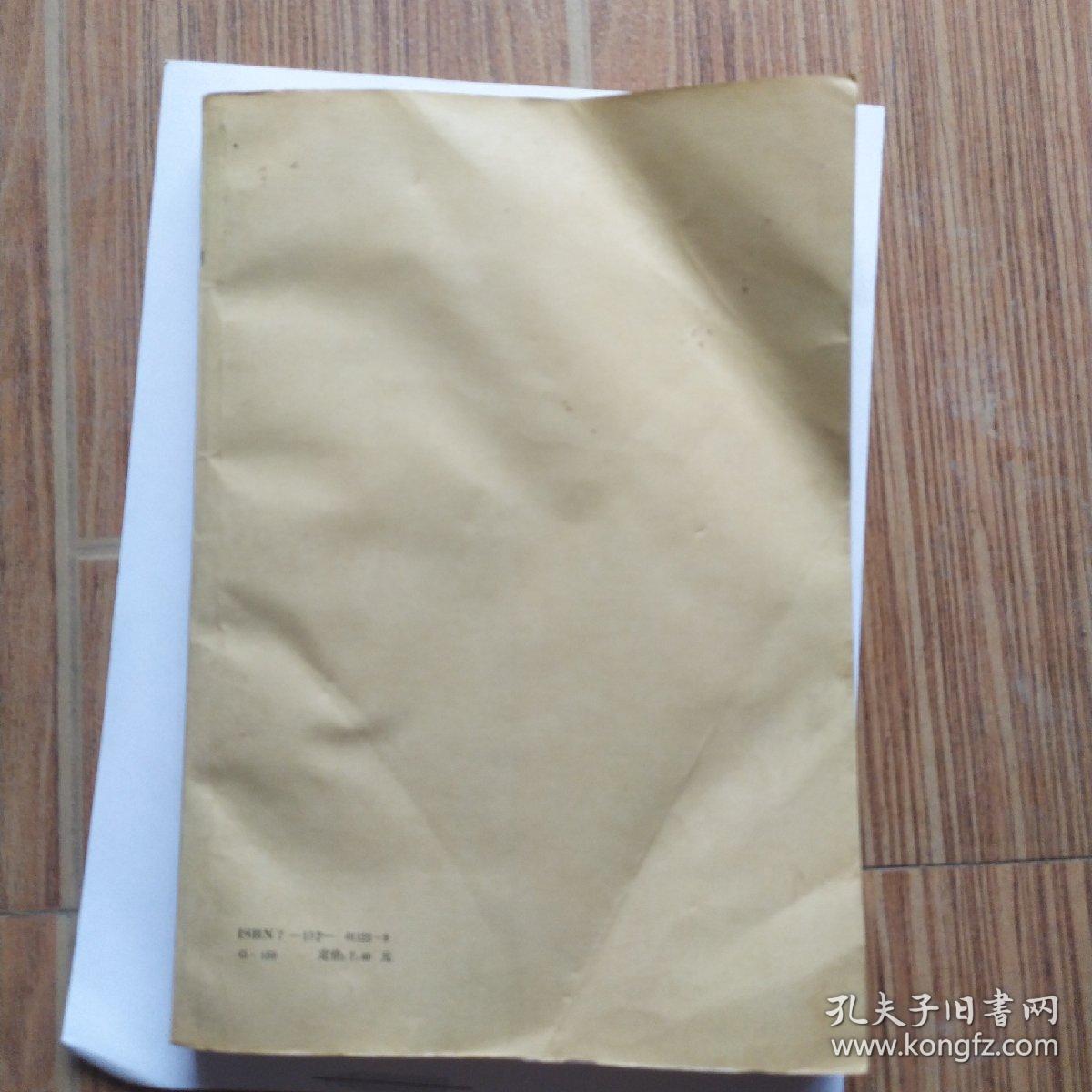 芥子园画传（第四集）