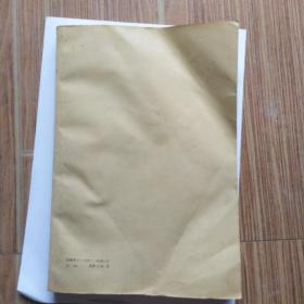 芥子园画传(第四集)