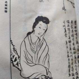 芥子园画传(第四集)