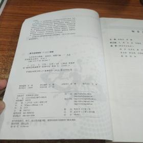 大学体育与健康/普通高等学校公共体育新形态教材