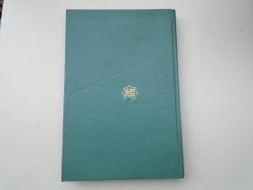 垄断足够价格论（蔡继明 签名本。大32开精装1本，原版正版老书，无笔记印章 无破损。详见书影）2025.4.17日整理。FD6-4