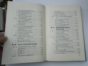 垄断足够价格论（蔡继明 签名本。大32开精装1本，原版正版老书，无笔记印章 无破损。详见书影）2025.4.17日整理。FD6-4