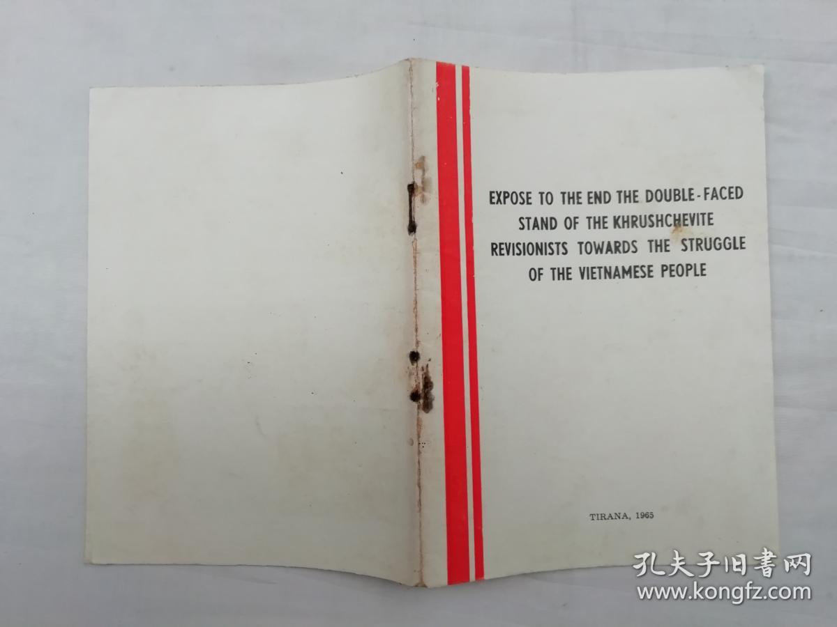 EXPOSE TO THE END THE DOUBLE-FACED STAND OF THE KHRUSHCHEVITE REVISIONISTS TOWARDS THE STRUGGLE OF THE VIETNAMESE PEOPLE；TIRANA；1965；《彻底揭露赫鲁晓夫修正主义者在对待越南人民斗争中的两面手法》；小32开；22页；