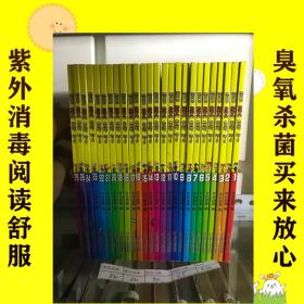 百变马丁（1-26）共26册合售