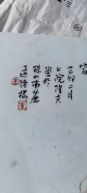 中国工艺美术大师，景德画院院长，王隆夫画，苦行僧瓷板画