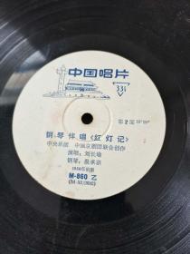 原包装老唱片  样板戏 钢琴伴唱红灯记，古为今用洋为中用。1969年，110元。保真