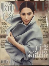 Vogue服饰与美容 2013 10