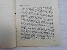 MEHMET SHEHU  SPEECH DELIVERED AT THE FIRST SESSION OF THE Ⅵ LEGISLATURE OF THE POPULAR ASSEMBLY OF THE PROPLE'S REPUBLIC OF ALBANIA；TIEANA；1966；《穆 谢胡 在阿尔巴尼亚人民共和国六届人民议会第一次会议上的讲话》；小32开；40页；