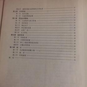 烟台市福山区水利志（古代～1988年），福山区水利志1986-2002；共两册全套