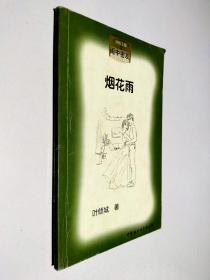 闺中密友(全六册)