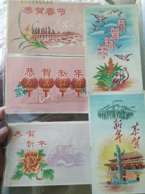 1959年贺年卡五张，老贺年卡