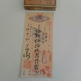 出自辽宁著名藏家~~民国35年〈1946〉，中国银行〈重庆〉支票一枚，鲁荡平手书签发，落款：若衡，钤印：鲁荡平，凭票祈付经济部器材总库。背面加盖三枚印章，私立北平民国学院钤印，战时生产局器材总库，经济部器材总库，。，鲁荡平，字若衡，早年加入同盟会，后任国民党中央监委常委等要职，著名教育家，书法大家，北平民国学院院长，刘少奇表哥……，