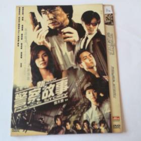 电影  新警察故事   1DVD（裸碟）