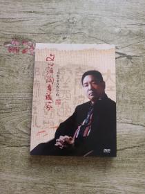 文心治陶自成家——吴顺华紫砂陶艺专辑DVD