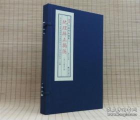 子部珍本备要第116种：地理辨正揭隐（一函一册） 0I16M