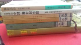日文中文藤村6册讲价17元起一册   春家破戒藤村诗抄   岛崎藤村编著   日本岩波文库出版   研讨藤村文学作品文献，摘选自 爱の思想著名家学者论文，文学思想恋爱观，文学探访，小诸藤村纪念馆，苍丘书林，作品家上下两册，作品春日语，中文破戒翻译版，南方出版社，日语新潮文库版，讲谈文库版