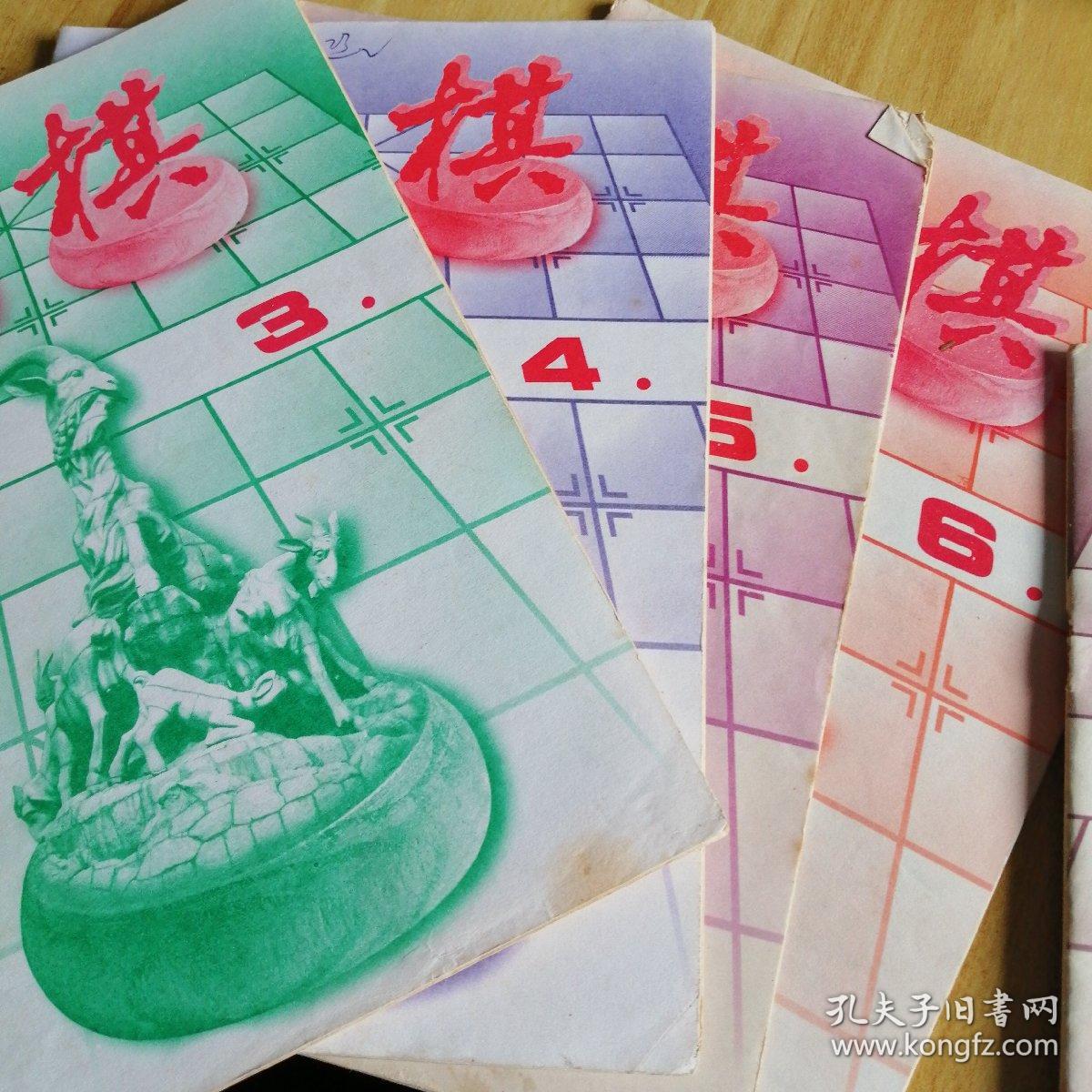 象棋期刊2001/3～6，8～12