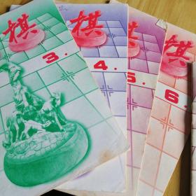 象棋期刊2001/3～6，8～12