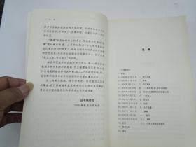 当代学术棱镜译丛 世纪（16开平装1本，原版正版老书，无笔记，无印章 无破损。详见书影）