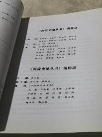 寻找西山历史文化碎片