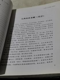 寻找西山历史文化碎片